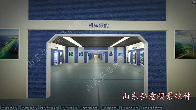 光伏发电VR