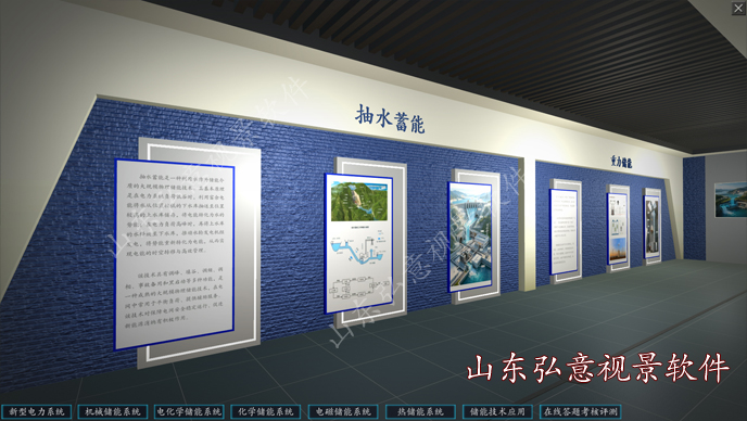 光伏发电VR