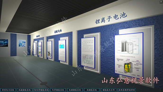 光伏发电VR