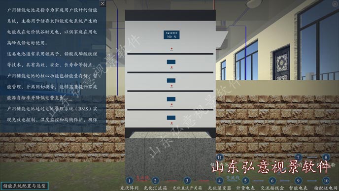 光伏发电VR