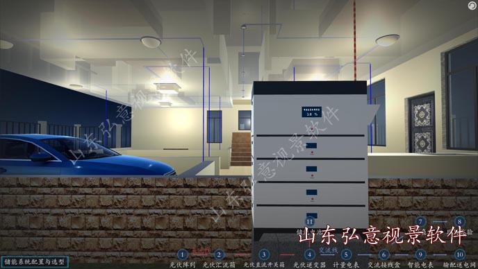 光伏发电VR