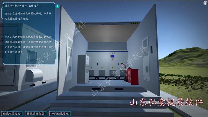 光伏发电VR