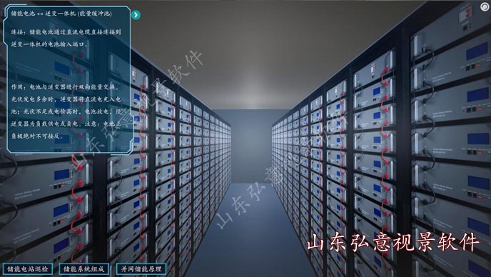 光伏发电VR