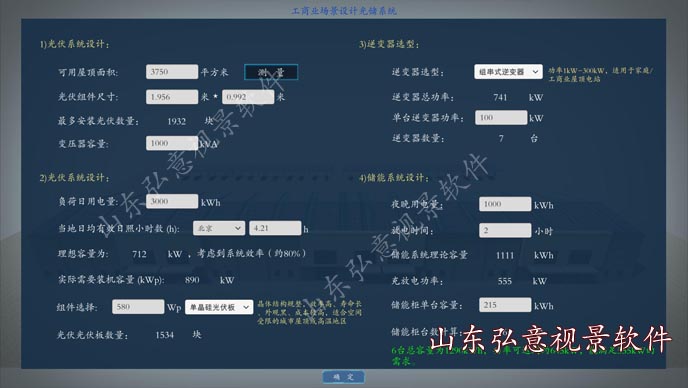 光伏发电VR