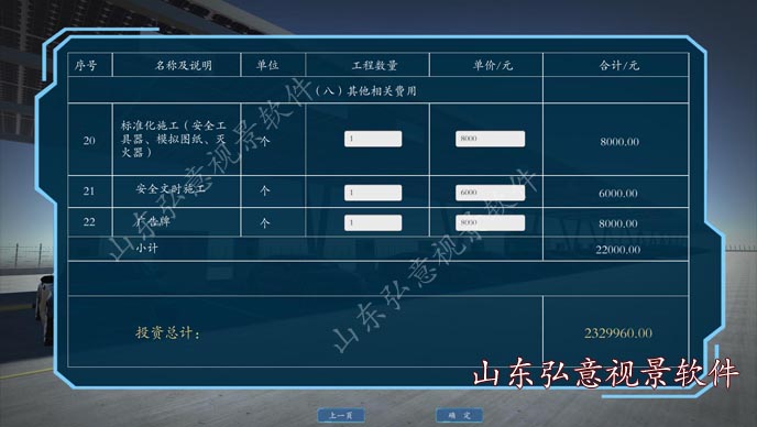 光伏发电VR