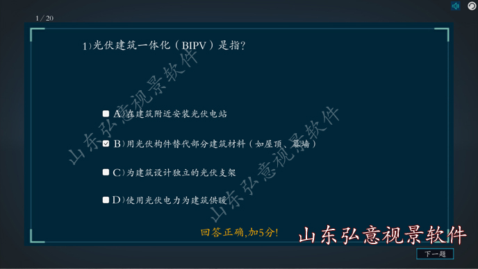 光伏发电VR