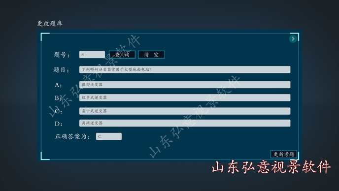 光伏发电VR