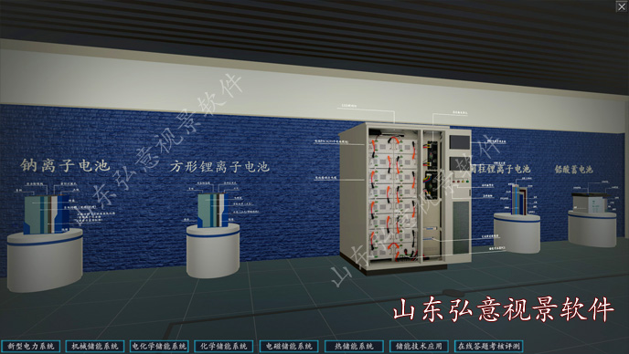 光伏发电VR