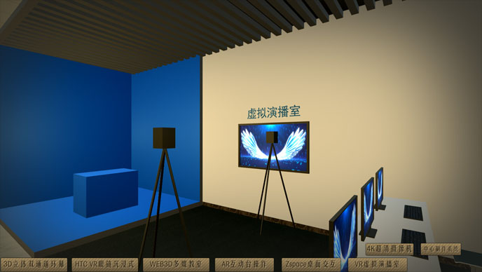 VR环境