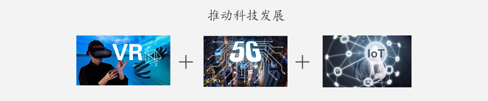 电力VR