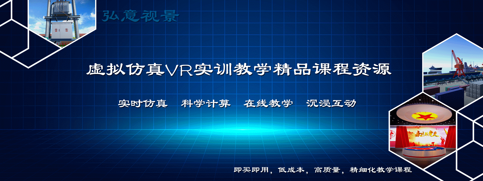 虚拟现实VR软件