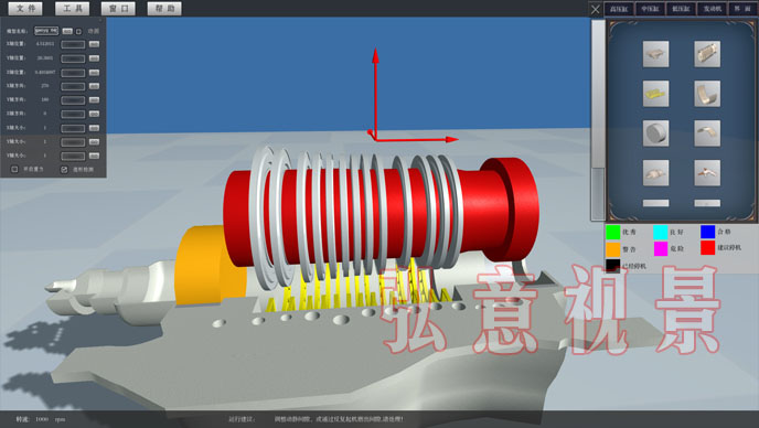 汽轮机三维可视化