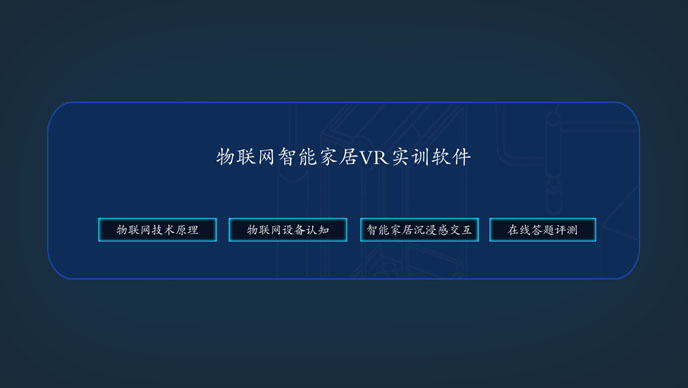 核电站VR