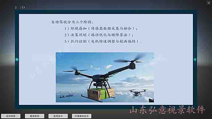 隧道施工法VR