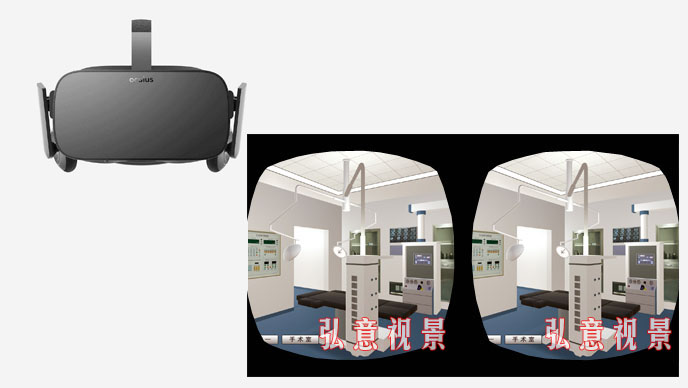 医疗虚拟现实VR