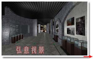 web3d网上展厅